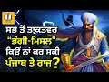 à à à à à à à à à à à ªà à à à à à à à à Sikh History Bhangi Misl Ajeypal à à à à à à à à à à à ªà à à à à à à à à Sikh History Bhangi Misl Ajeypal