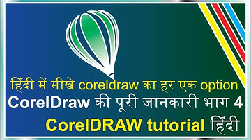 corel draw tutorial part 4 | CorelDraw tutorial for beginners