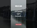 "కల్లనై: తమిళనాడు యొక్క పురాతన ఆనకట్ట" | "Kallanai: Ancient Dam of Tamil Nadu"