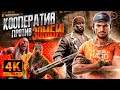 Dead Island Definitive Edition (4K) Прохождение #1 - ОСТРОВ ЗОМБИ в КООПЕРАТИВЕ