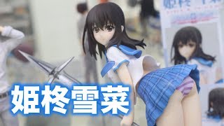 ホビーストック　ストライク・ザ・ブラッドII OVA　フィギュア　姫柊雪菜 特典】ストライク・ザ・ブラッドII OVA 姫柊雪菜 1/7 完成品