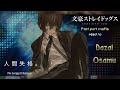 Past Port Mafia react to Dazai Osamu ||by Himari|| gacha club