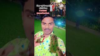 जिस भाई ने उसको फॉलो किया content monetization मिला 💯 #pramodjaanofficial #facebook #viralreels