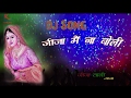 Jija m na boli   rajasthani romantic song