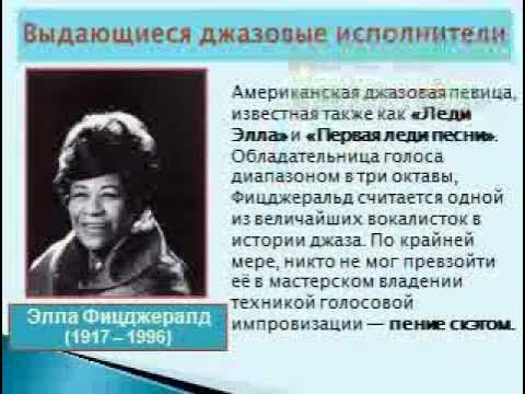 Пример классического джазового произведения