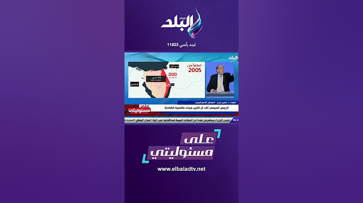 على مسئوليتي - اللواء سمير فرج يكشف كيف اخترقت إسرائيل اتفاقية السلام مع مصر#Shorts
