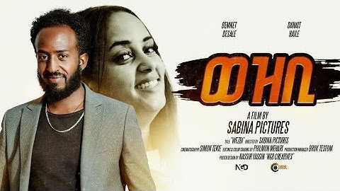 NEW ERITREAN FULL MOVIE-2025( ወዝቢ ) BY MERON  TEAGES#eritreanmoviie #eritreanfilm #eritreancomedy