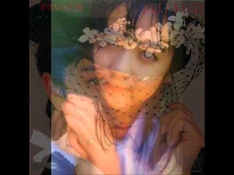 少女時代  斉藤由貴  Yuki Saito