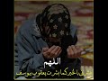 اللهم بشرنا بالخير كما بشرت يعقوب بيوسف اللهم بشرنا بالخير كما بشرت يعقوب بيوسف