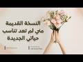 S1E41 كيف أجد نفسي بعد كل هذا التغير mp3