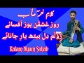 Roz ashqun boz afsaanai  nyam sahab  kashmiri songs  hussainkhan  hussainkhanofficial