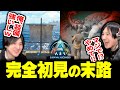 元プロが初見ARK“最高難易度新MAP”でイキった結果、全ロストで絶望ｗｗ 【ARK Survival Ascended / ジェネシス1】