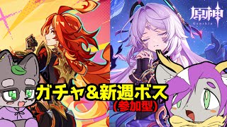 【原神】新年おみくじガチャバトル！！！！参加型もあるよ【Vtuber】