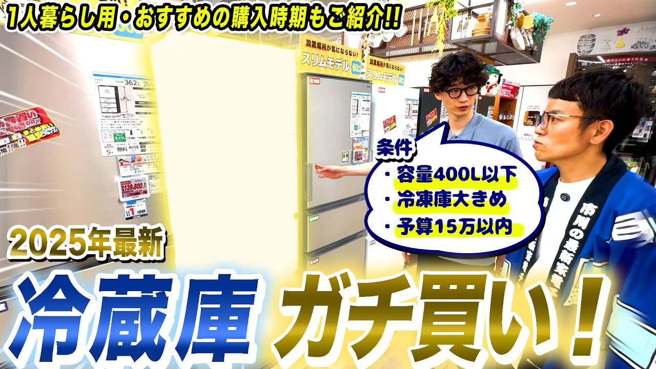 REFAGE 冷蔵庫冷凍庫（全体140L）1人暮らしサイズ/2024年製 REFAGEの検索結果（冷蔵庫） | ヤマダウェブコム