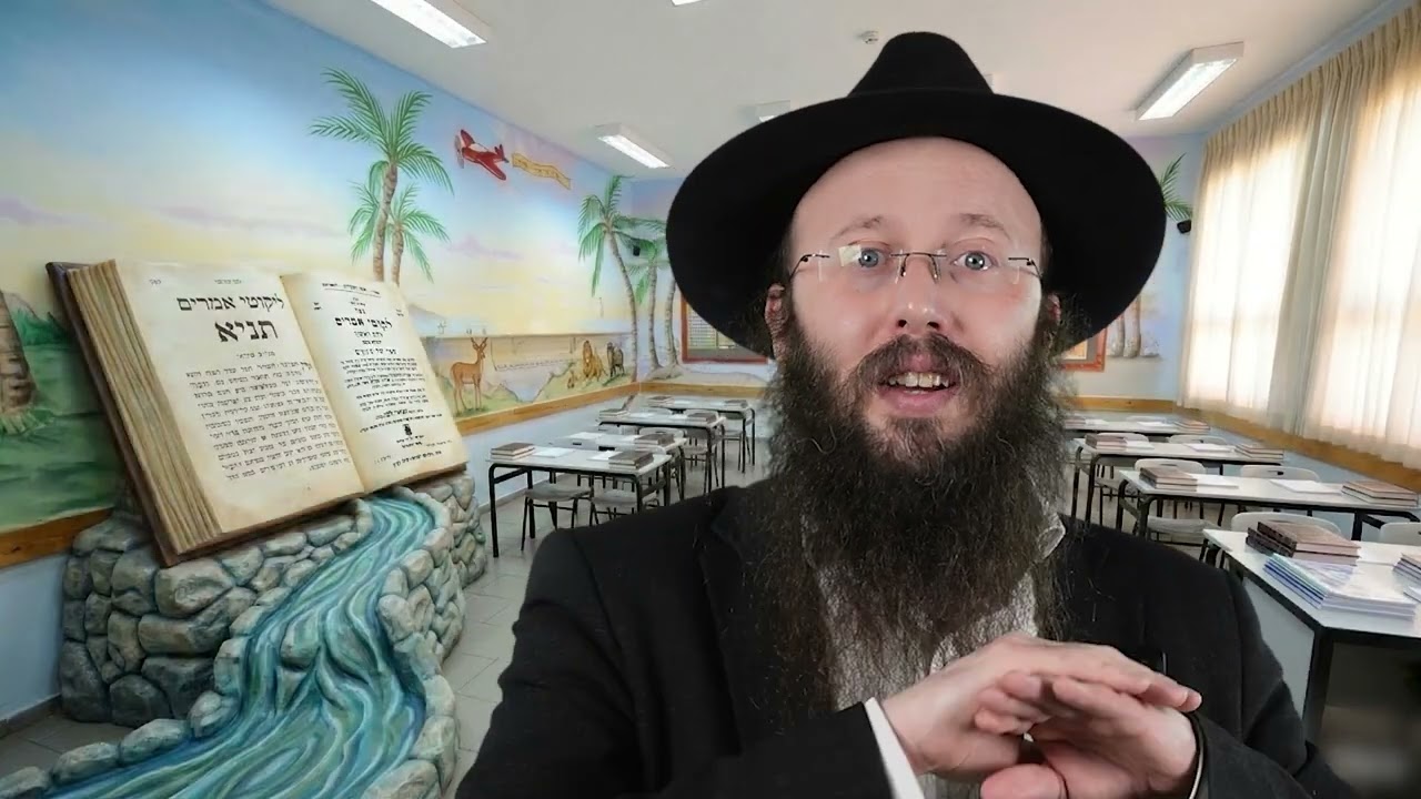השיעורים היומיים יום שני כ' אדר