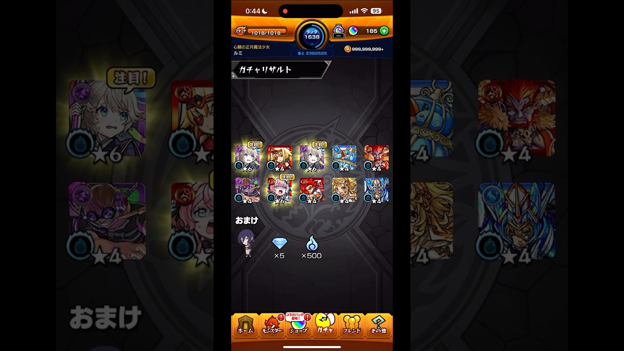助けてチェンソーマン🥺コラボガチャ #モンスト #shorts #激獣神祭