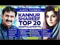 Kannur shareef top 20 mappilappattu audio  kannur shareef hits