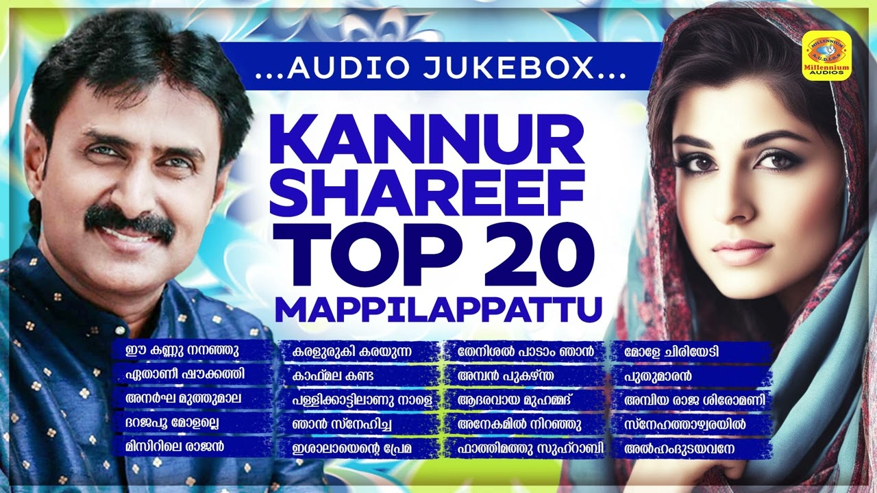 Kannur Shareef Top 20 Mappilappattu Audio Jukebox  Kannur Shareef Hits