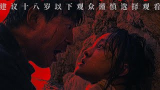 Сквозь Море Ярости / She Guo Fen Nu De Hai / Across The Furious Sea   2023   Трейлер
