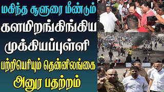 இரவுநேரச்செய்திகள் | 14.09.2025| Night time News 📰 |