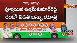 TPCC Chief Uttam Kumar Reddy completes his Bus Yatra