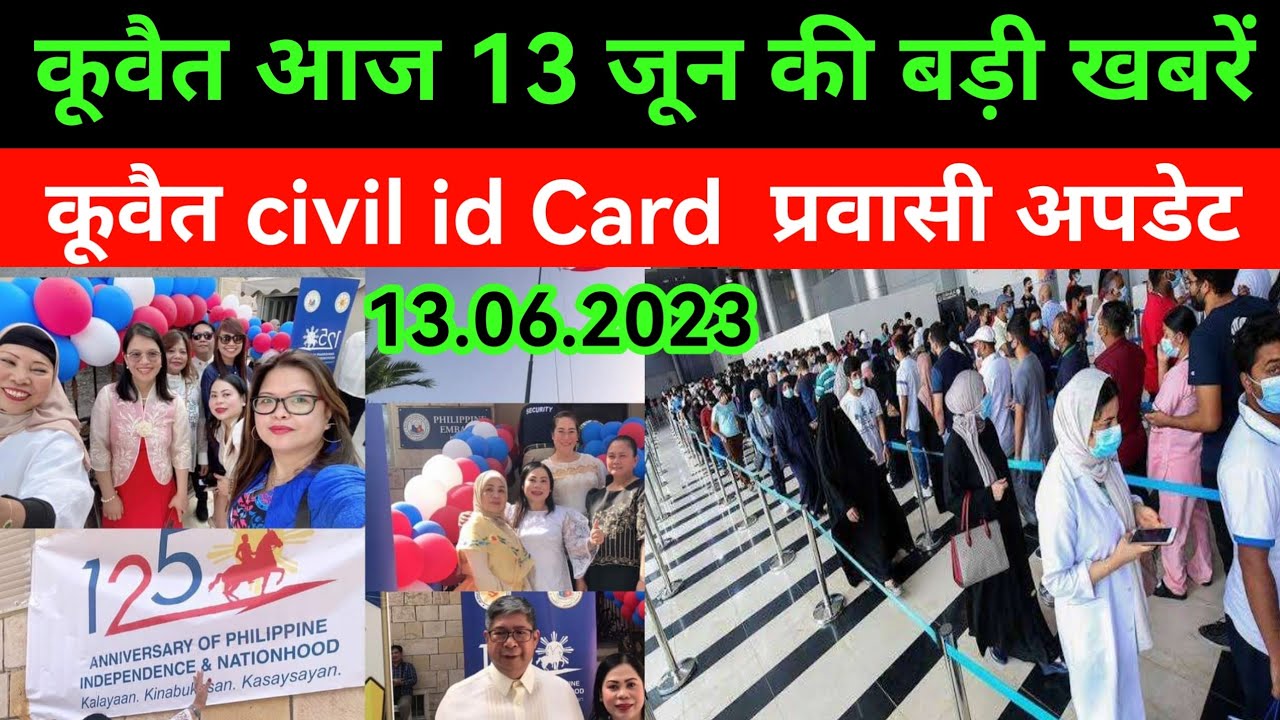 13 June 2023 Kuwait ministry News Today update Kuwait expats latest update news today