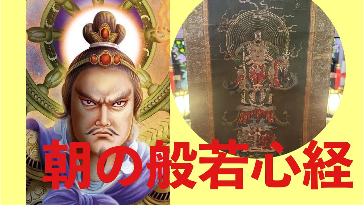 朝の 般若心経  3月3日