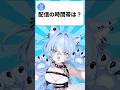 【24日目】毎日配信はもう古いって本当ですか？【酔澄觸°】 #shorts #vtuber #新人vtuber