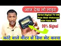 Satellite finder se dish kaise set kare | Airtel dish signal setting | DD free dish signal setting