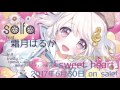 solfa feat.霜月はるか「trusty」short ver.