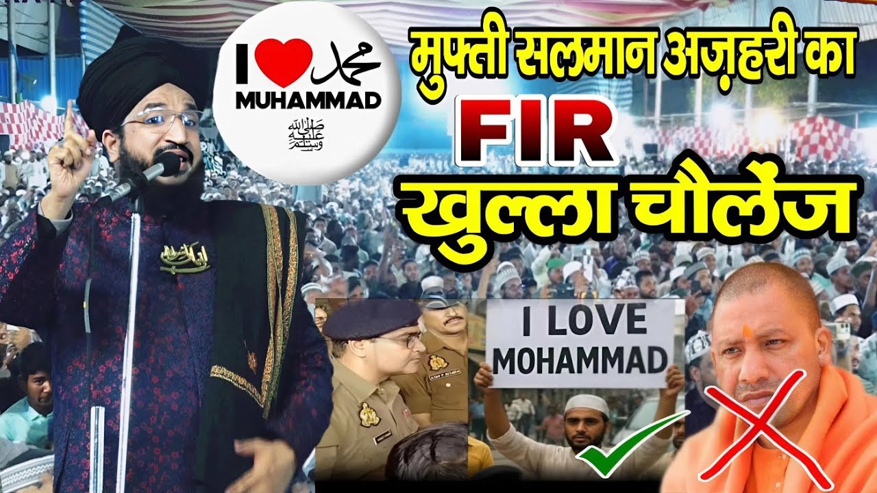 I love Mohammadﷺ बोलने पर  FIR || Mufti Salman Azhari Ka Khulla Challenge || Tranding Video iloveﷺ 