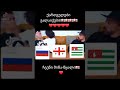 საქართველოს გაუმარჯოს