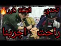 تحدي الفلقة ثونائية 