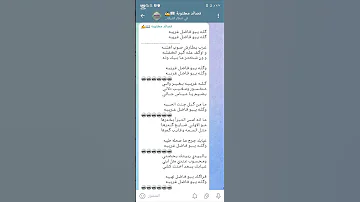 غرب يطارش صوب اهلنا سيد سلام الحسيني 