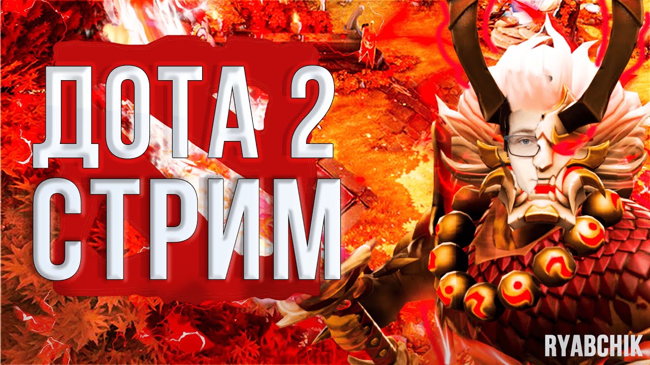  titan dota 2 stream 7 39d