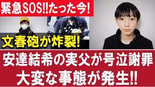 消えた11歳…京都行方不明事件を取り巻く「3つの違和感」と、私たちが直視すべき真実