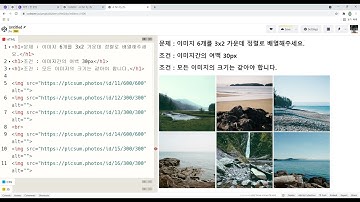 21 11 16, ken 1315, HTML, CSS 강좌, 44강, 이미지를 3x2 형태로 배열, nbsp와 br 사용