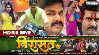 Subscribe my channel for more new videos:https://bit.ly/2z8gdl8 film
name : karz virasat ke starcast pawan singh, priyanka pandit, sushil
neelima si...