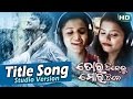 Tora dineku mora dine  title songstudio version2  durga puja movie  sidharth tv