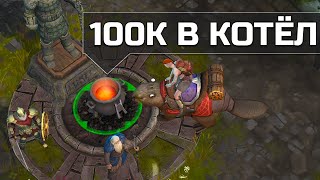 ⛏ 100 000 ОЧКОВ В КОТЁЛ - Frostborn: Action RPG