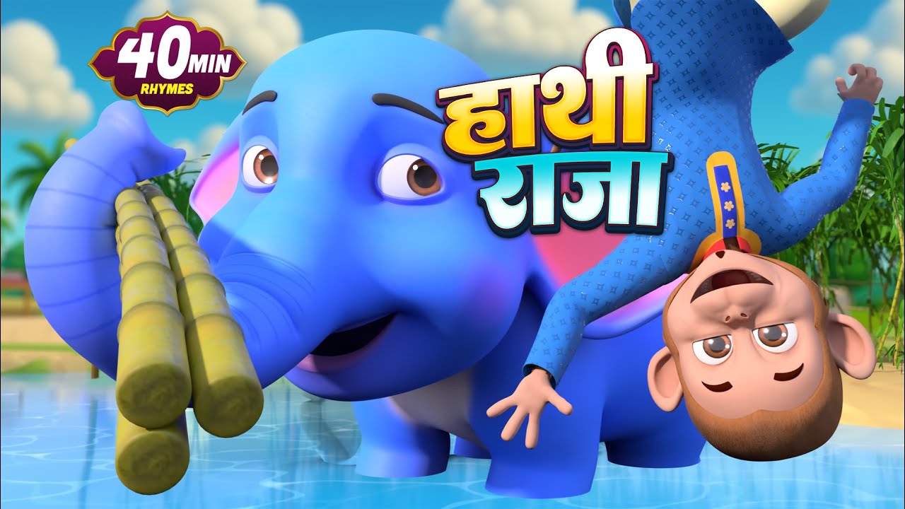 हाथी राजा और नॉनस्टॉप रोमांचक राइम्स | 24 Minutes Non Stop Rhymes For Kids | Lead Little Rhymes