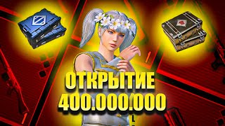 ОТКРЫТИЕ 400 000 000 ЛЯМ I METRO ROYAL! МЕТРО РОЯЛЬ! METRO ROYALE