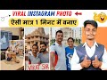 ऐसी Photo Kaise Banaye | Virat Kohli Style Fan Photo Editing | Viral Photo Banane Ka Tarika