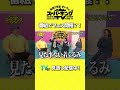【霜降り明星せいやのスーパーキングTV】番組でフェス開催？！