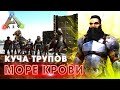 ARK | СОЛО ВЫЖИВАНИЕ #4 - Выбил много лута с клана в АРК! Рейд трайба в ARK Survival Evolved