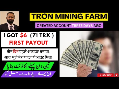 #Tron Mining Farm | $6(71TRX) Live Withdraw | Instant Received | Daily Withdraw | 1 Year Old Website