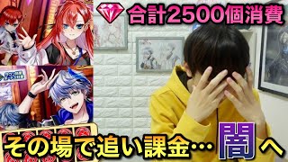 【白猫】キアラ･シロー狙いで追いガチャ100連まで!!出なさすぎて課金の嵐