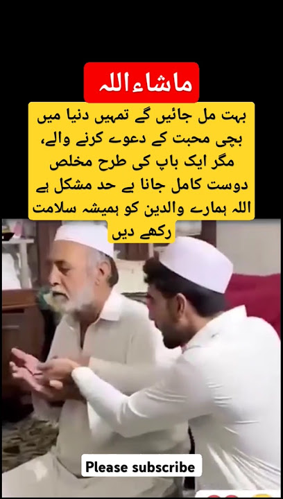 A Father's Love Rare and True Friendship #shorts #trending #viralvideo #love