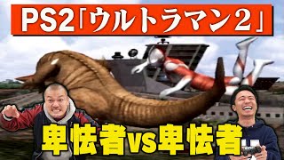 [Ultraman 2] Standing in the way of the coward Takumi is the coward Manabu! What is Manabu's stra... screenshot 4