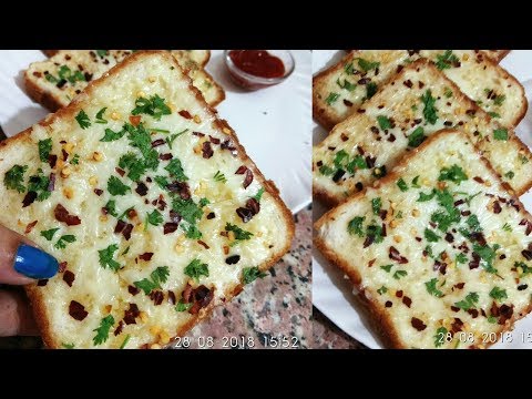 Garlic Bread Recipe || गार्लिक ब्रेड || Dominos garlic Bread || Cheese